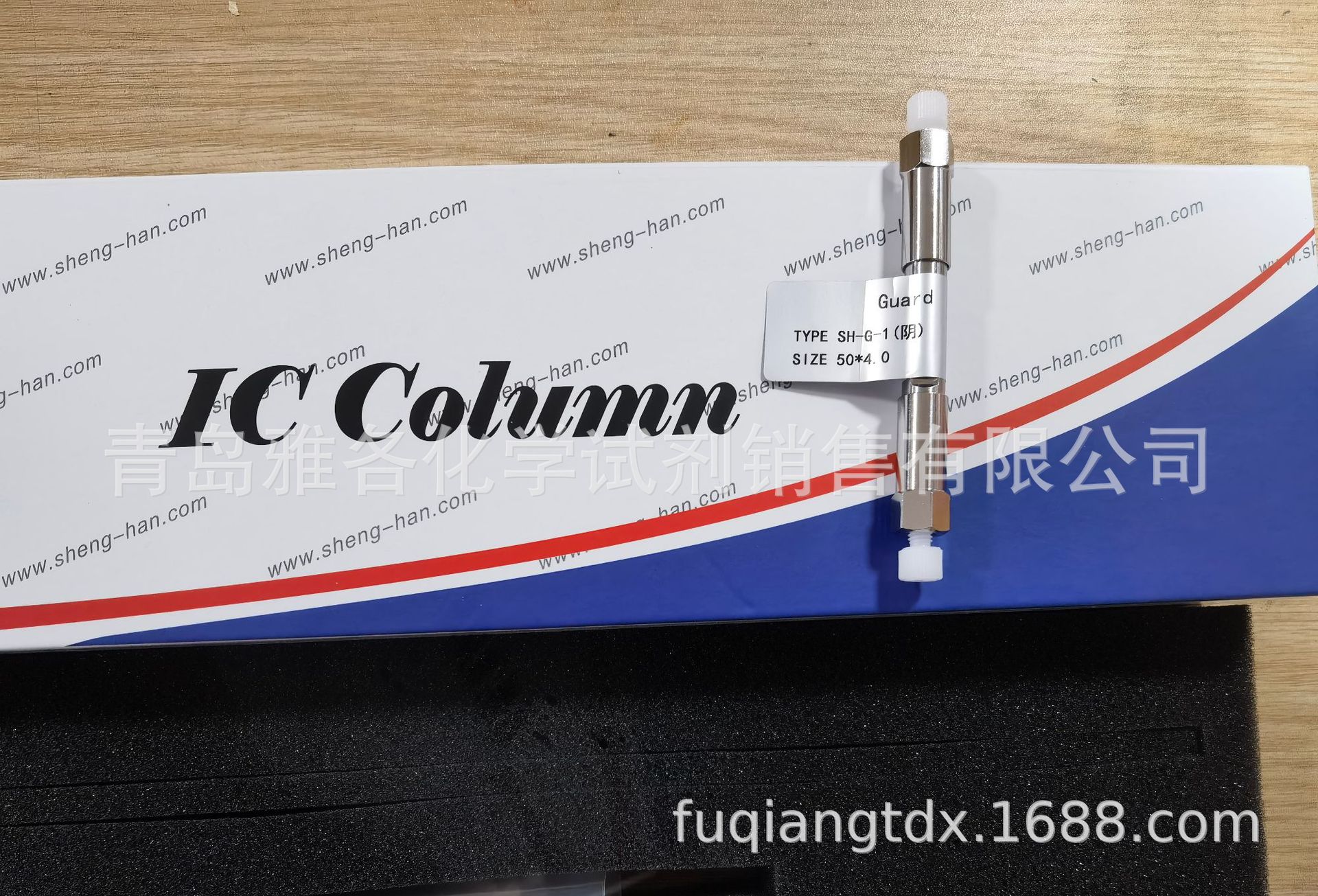 青岛盛瀚 色谱柱 50*4.0 SH-G-1(阴)雅各化学