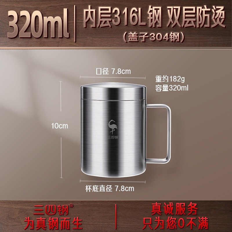 316 스틸-더블-320ml [커버 포함]
