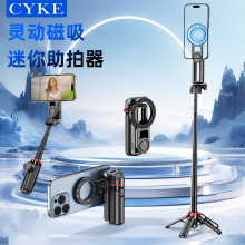 CYKE磁吸手机支架三脚架迷你助拍器便携式蓝牙自拍杆四脚调焦NCC