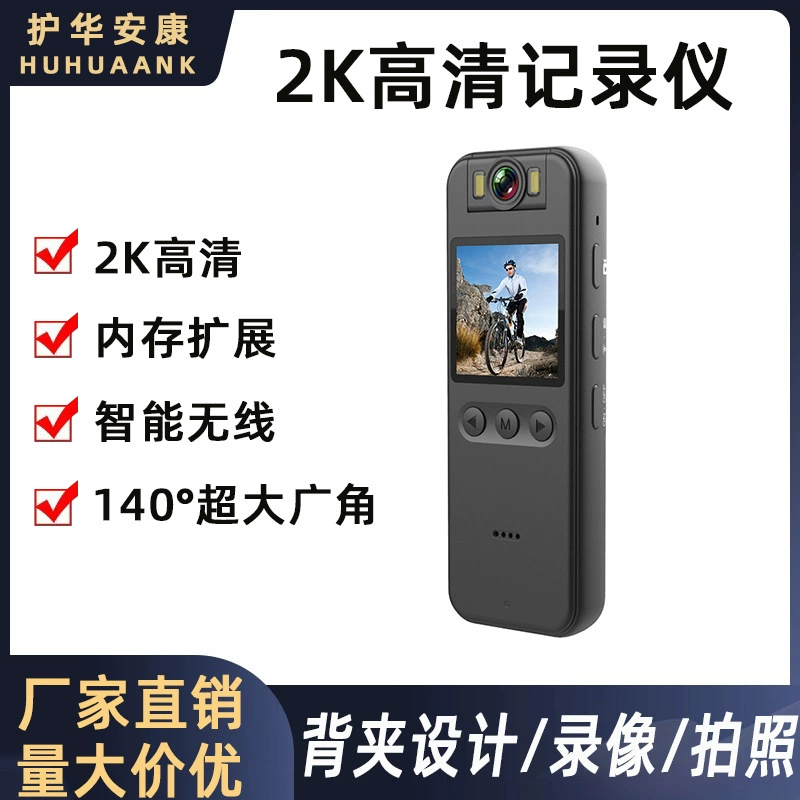 Huhua Ankang носимая портативная рекордер HD камера на грудной клетке WiFi Live встреча работа запись CS12