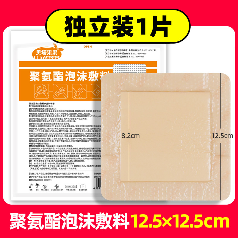 褥瘡貼り圧瘡貼付泡包帯老人仙骨尾部専用貼付防褥瘡臀部シリコンゲル減圧貼付