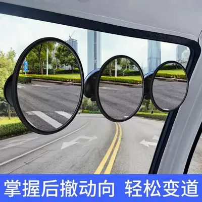 delivery vehicle rearview mirror | Large field of view rear view auxiliary mirror