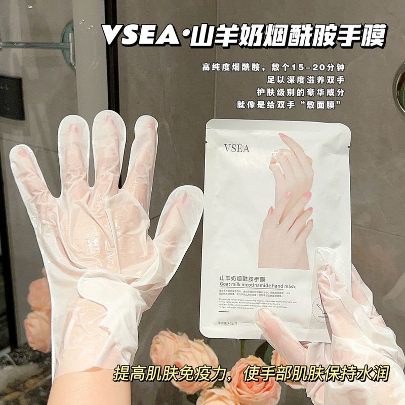 山羊奶烟酰胺手膜足膜美补水滋润白嫩肤手部护理淡化手纹厂家直销|undefined