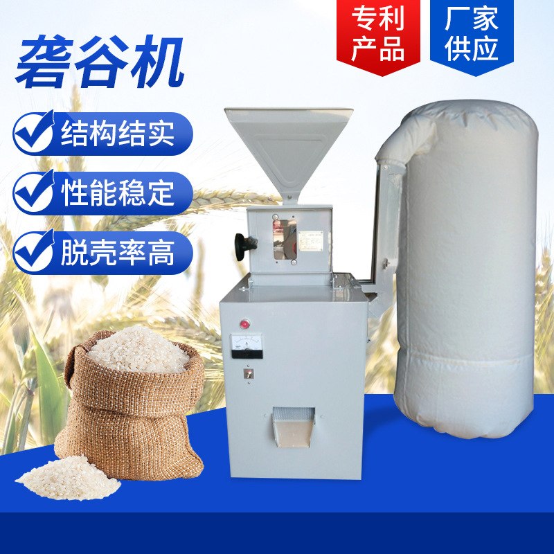 厂家供应小型三胶辊剥谷机稻谷脱壳糙米处理机稻谷砻谷机