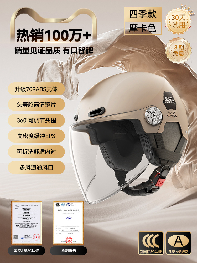 3C 모카 컬러 [HD 롱미러] 사계절 탈부착 가능한 귀 보호대