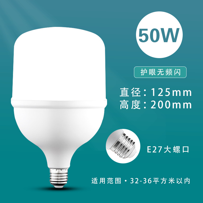 50W-Constant Current Highlight-King's Style [Lumens: 2160lm]]