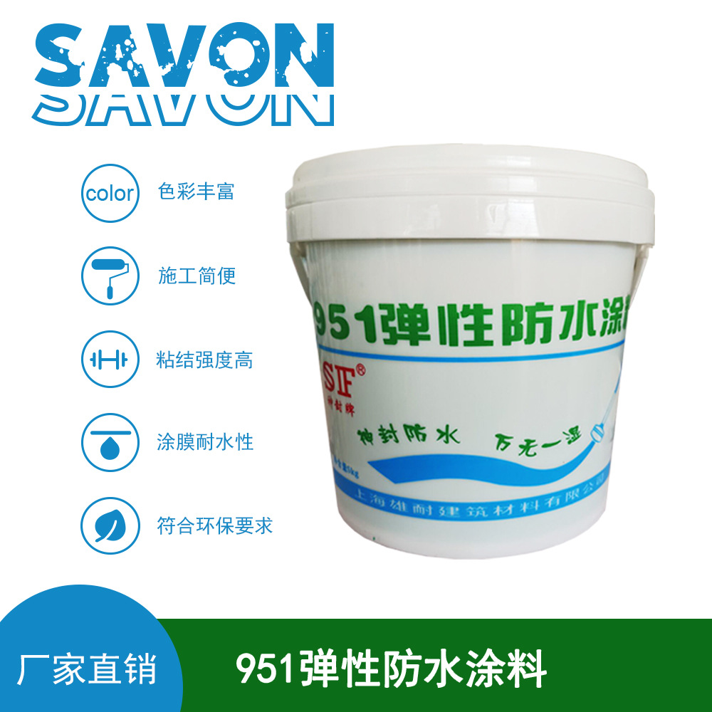 神封厂家直销水性防水涂料 951彩色防水材料国标 卫生间厨房专用