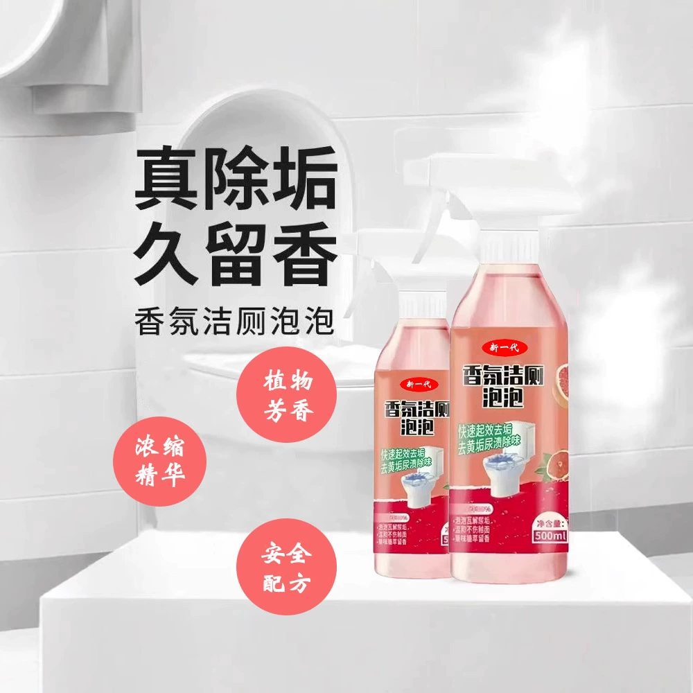 Ароматный пузырь для чистки унитаза, бытовой дезодорант для унитаза, блок, очиститель для унитаза, пятновыводитель, аромат, спирт для чистки унитаза, сокровище для унитаза