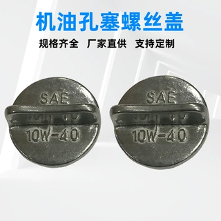 GN125/GS125气门盖 加油盖放机油孔塞螺丝盖子摩托车配件工具直供