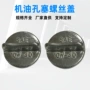 gs125gn125摩托车孔塞加油盖