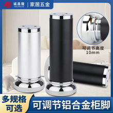 加厚可调节柜脚铝合金家具脚空调底座电视柜支撑腿茶几脚橱柜脚垫