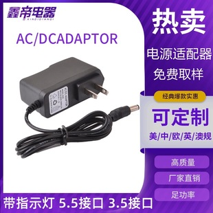 Factory 12V1A power adapter U.S. gauge European gauge British gauge switching power supply