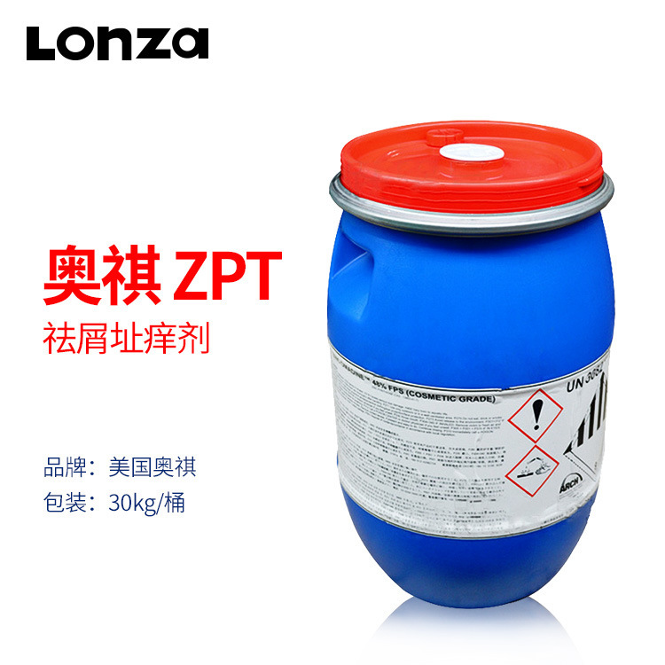 优惠供应美国奥祺ZPT 美国龙沙ZPT吡啶硫酮锌去屑止痒剂