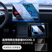 ������˹��Model3���°��пص�����Ļ�ֻ�Ĥ���ſյ���Ļ����Ĥ