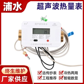 水表;温湿度控制器;流量计