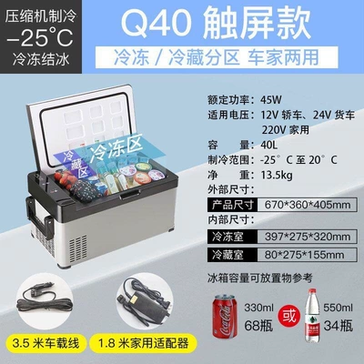 Soyuducular — Car Refrigerator for Large Trucks - q40-liter-digital-display-12v-24v-220vcartruckhome-use-compressor-refrigeration-model