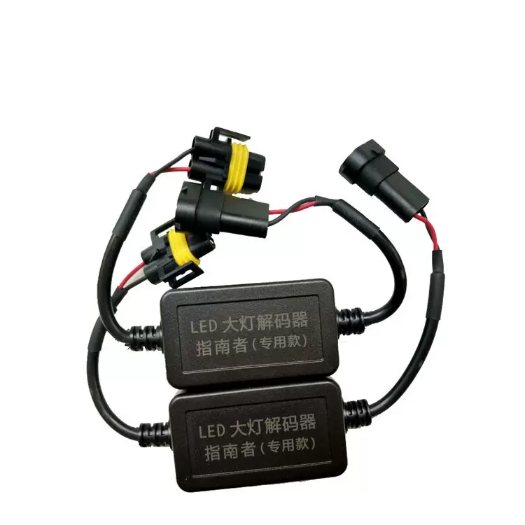 汽车led解码器H8 H11吉普指南者专用LED大灯消除故障闪烁抗干扰器