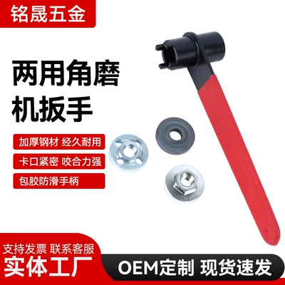 Mühərrik tənzimləmə alətləri Wrenches, Thickened Four-Claw Wrenches, Grinding Wheel