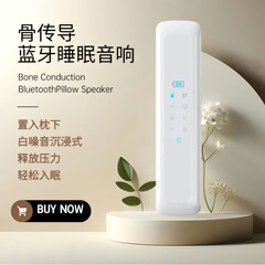 新款骨传导蓝牙睡眠音箱小音响枕下蓝牙插卡睡眠仪内置白噪音