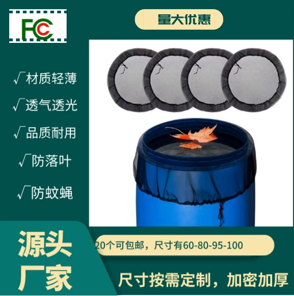 Экспортная сетка для Дождевого ведра на открытом воздухе 60 80 95 100 см, черная сетчатая крышка, цельная доставка