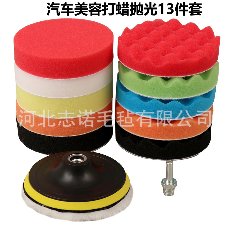 跨境厂供海绵抛光盘汽车美容抛光轮打蜡套装平面波浪海绵盘羊毛垫
