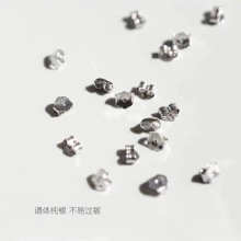 s925纯银耳堵银耳钉耳塞饰品配件耳针耳棒后堵养耳洞耳饰配件