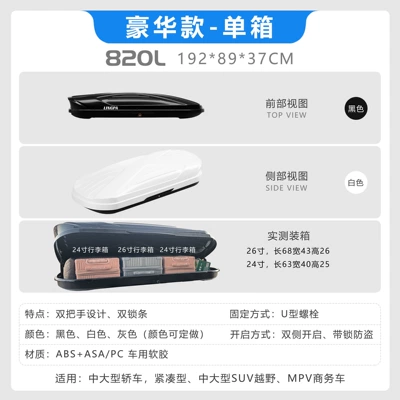 Roof box — Large Capacity Suv Roof Box - no-drilling-required-820l-double-door-single-compartment-box-1928937-deluxe-edition-please-specify-color-in-order-notes