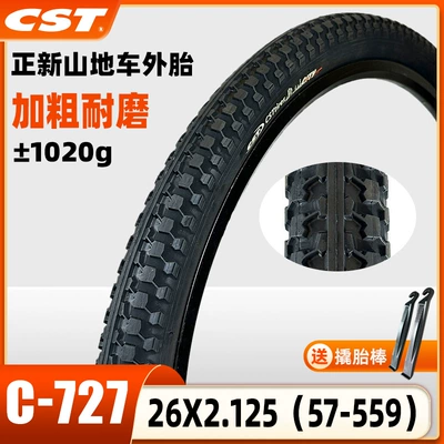 Non-industrial tires Bicycle Inner and Outer Tires - c727-thickened-version-26x2125-does-not-include-inner-tube-and-comes-with-a-pry-bar