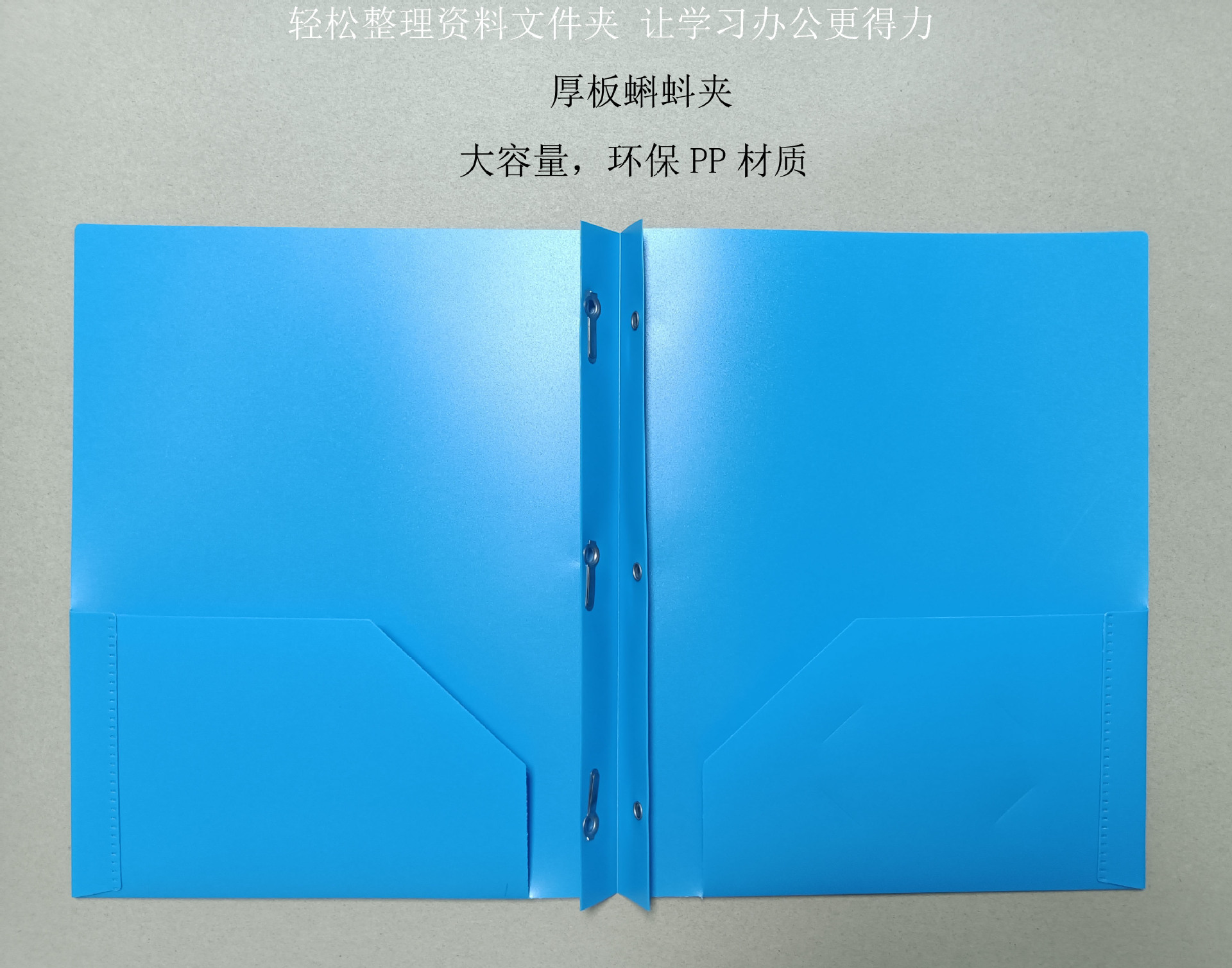 PP蝌蚪夹双袋夹文件夹塑胶文件袋办公收纳折叠文件夹东莞厂家批发-阿里巴巴