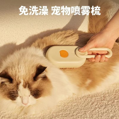 New Cross-border Cat and Dog Pet Electric Spray Massage Pet Comb One-click Spray Anti-Hair Flying Brush Bath Shampoo Dehairing