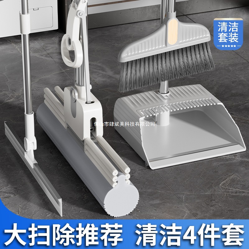 Broom and Mop Three-Piece Set for Home Use, Including a Large Broom, Dustpan, Water Scraper, Roller Sponge, and Mop Combination