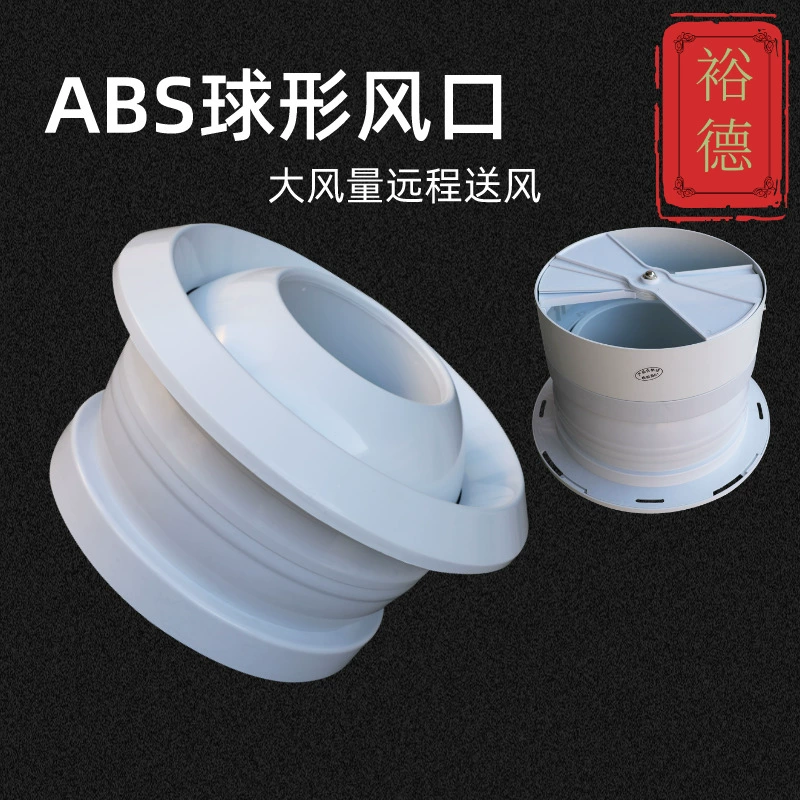 Абс Кондиционер Выход воздуха шарового типа порт для впрыска антиконденсационный шаровой выход воздуха удаленный выход воздуха может быть добавлен с переключателем