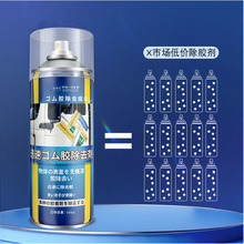 除胶剂家用去胶神器汽车玻璃强力清洗剂贴纸胶水不干胶清除剂