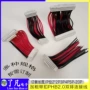 生产双排电子phb2连接线