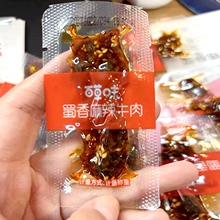 新品百草味蜀香麻辣牛肉100g*2袋独小包装牛肉干即食零食四川熟食