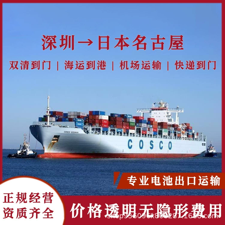 Тройная литиевая батарея Шэньчжэнь в Нагоя, Япония