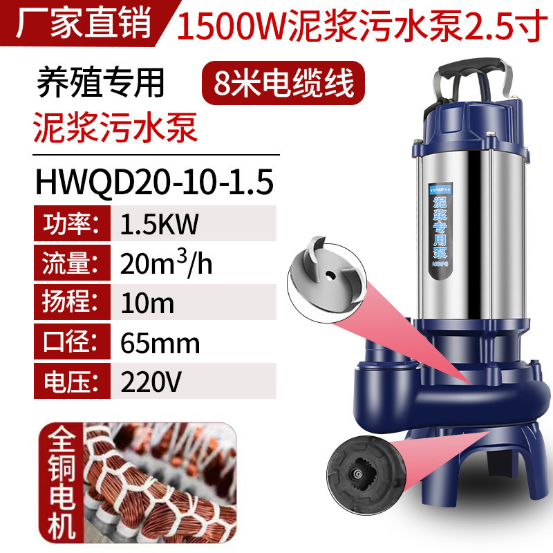 1500W 2.5inch [순동 막힘 없음] - 국가 표준 순동* 고품질 [진흙 펌프] 진흙 정화조 - 하천 준설