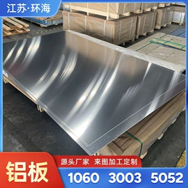 铝及铝合金材;不锈钢板;其他不锈钢管