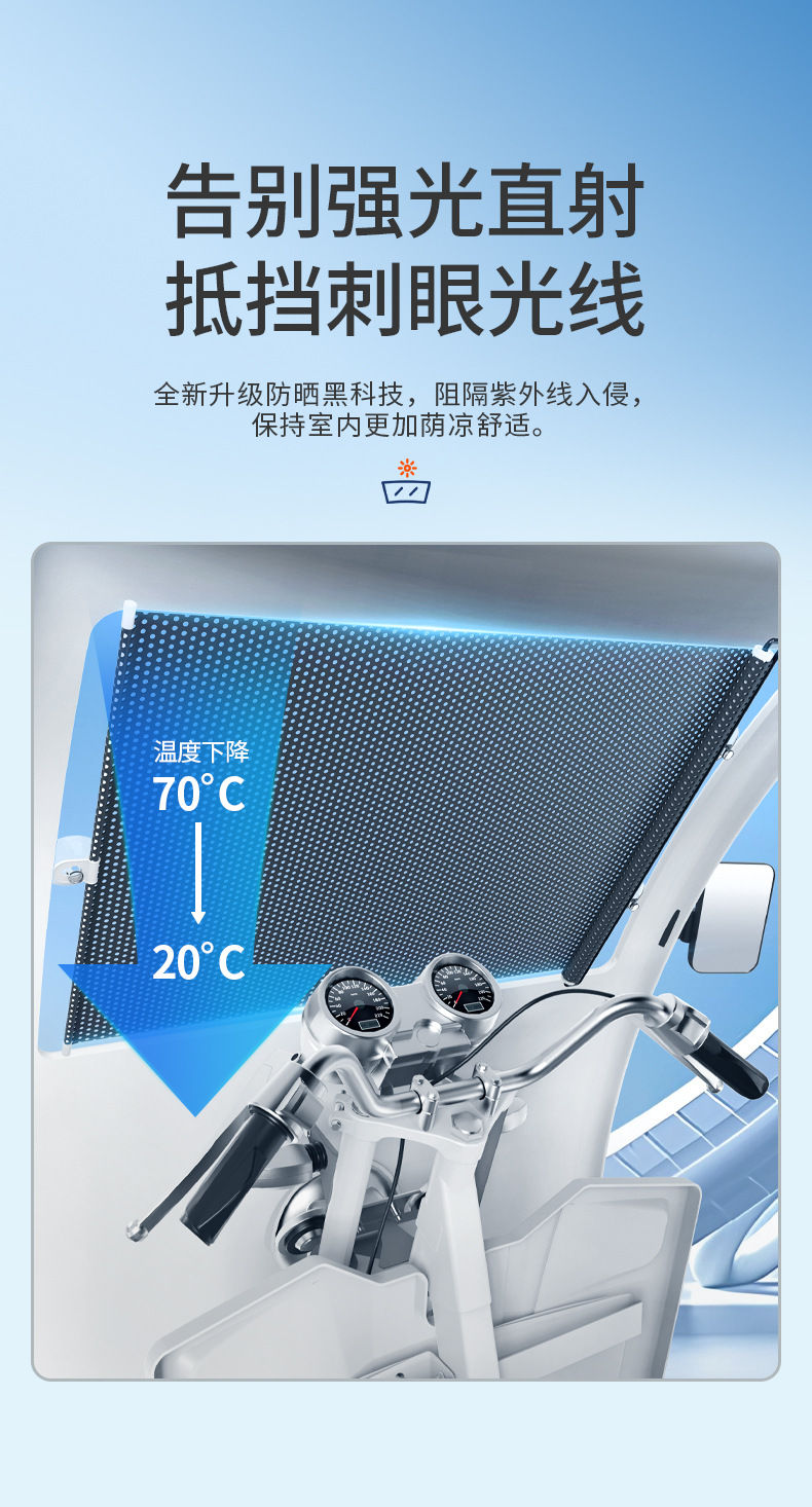 Electric Tricycle Sunshade Front Windshield Sunshade Pvc Punch-Free Suction Cup Adjustable Roller Blind