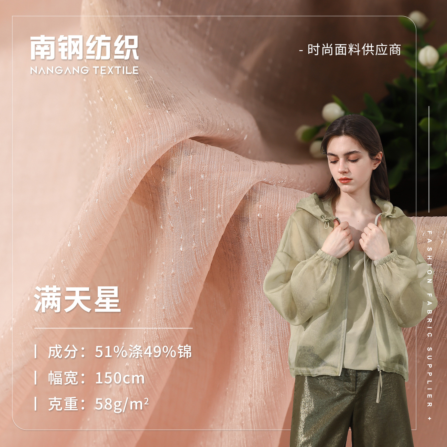 流星雨满天星提花欧根纱面料 薄纱亮光雪纺绉汉服演出服星星皱布