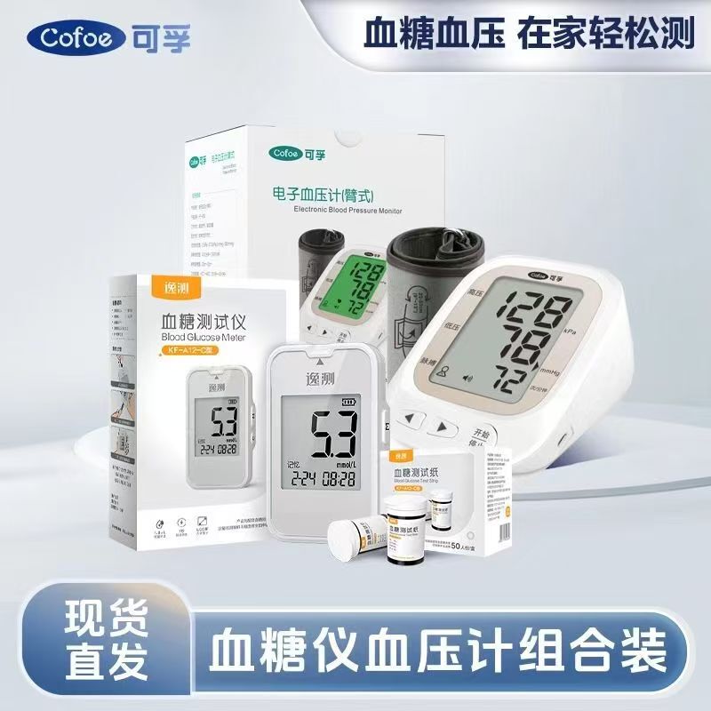 Kf Medical Kf-65B Upper Arm Blood Pressure Monitor/ Kf-A12-C Blood Glucose Tester Set