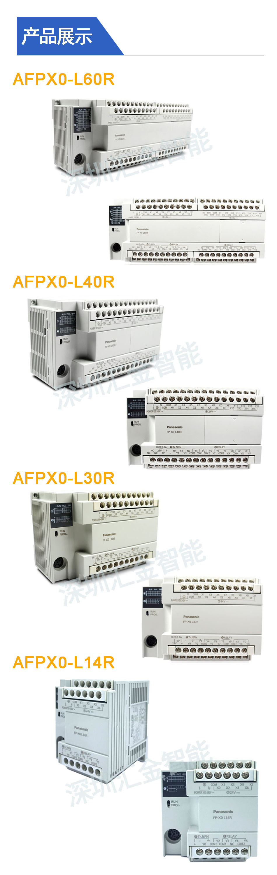 FP X0 PLC AFPX0 L60R L40R L30R L14R fp-x0-plc-afpx0-l60r-l40r-l30r-l14r