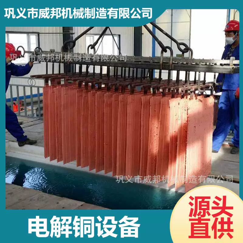 电解铜设备 贵金属提纯耐酸碱防腐PP槽 污水电解池设备 威邦机械