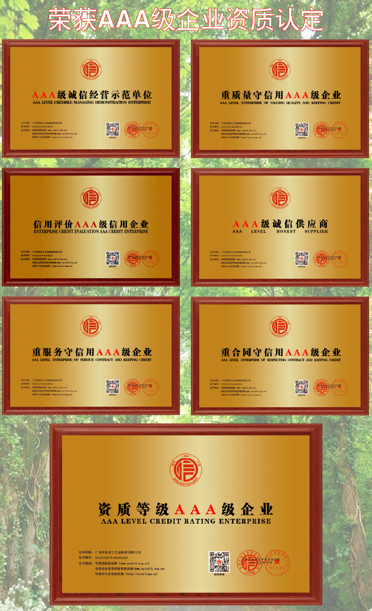 证书详情页-100