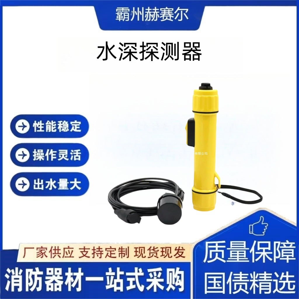 万亿国债水深探测仪水域救援水深探测器湖泊手持式测深仪