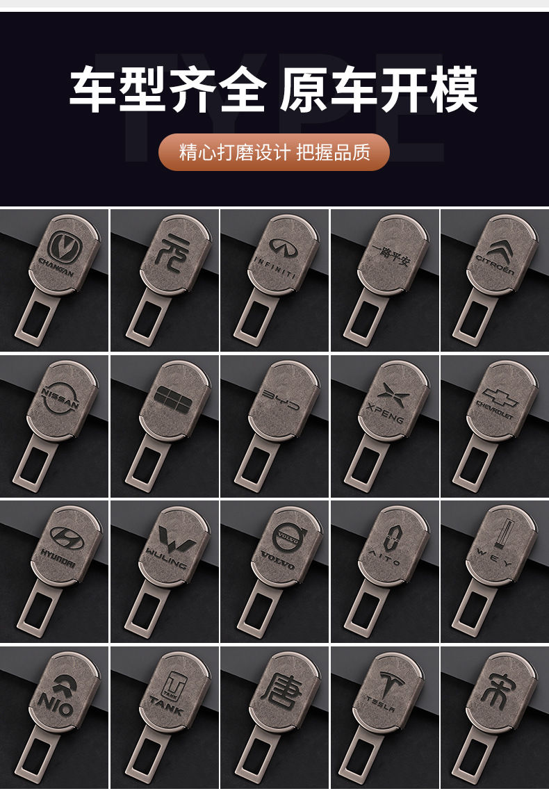 Cross-border explosions can be fixed LOGO car safety plug with bayonet with extender insertion piece car interior essential supplies