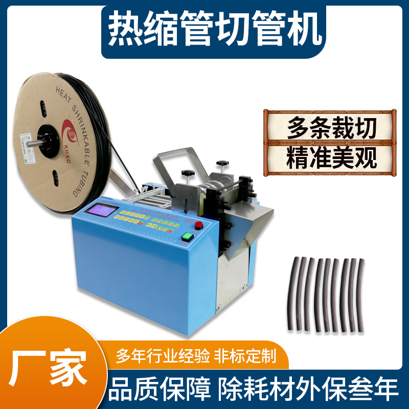 电脑全自动热缩管裁切机波纹管横切机硅胶管切管机厂家可在线联机