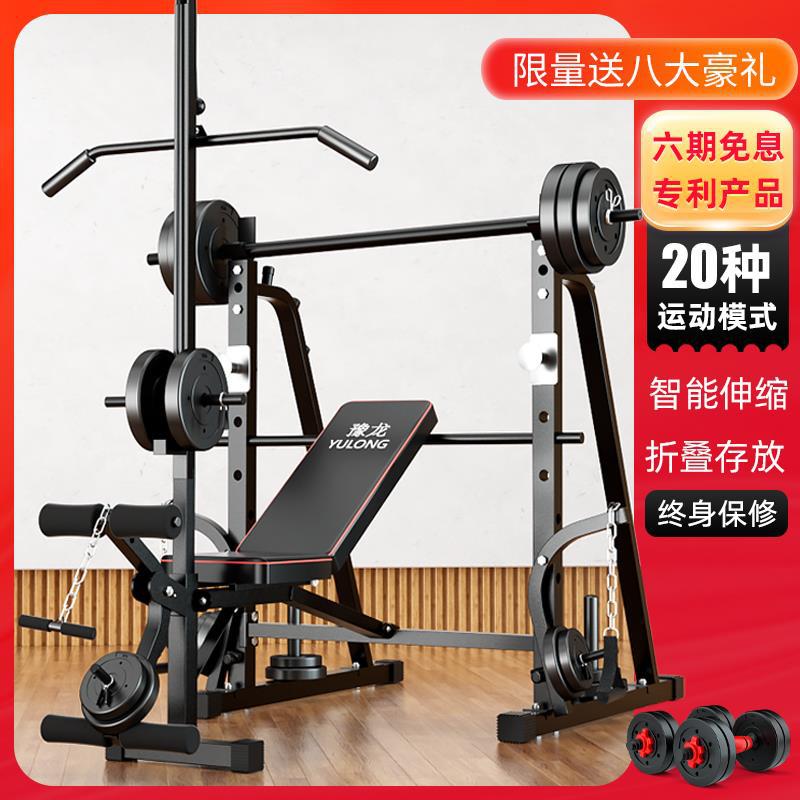 Bodybuilding equipment multi-function Weight lifting bed flat bench Barbell bed Squat frame Barbell stand Barbell suit household Bodybuilding