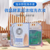 Enzyme compress sea salt Washing liquid Effective Sterilization Demodex Scouring Washing liquid household Cleaning fluid Manufactor wholesale