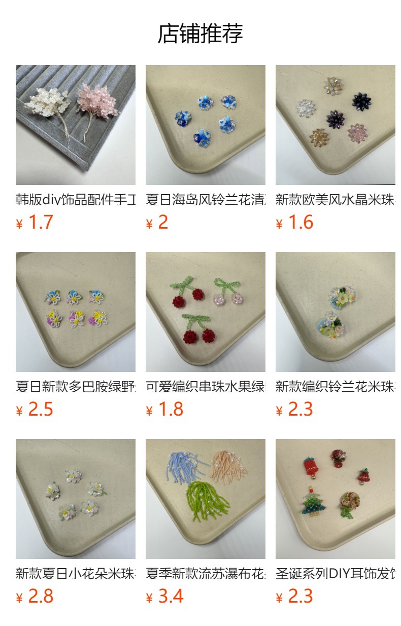 预览状态下无法点击,发布后,可点击跳转到对应的商品页面